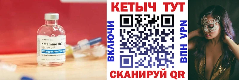 наркота  Чулым  ОМГ ОМГ сайт  Кетамин ketamine 